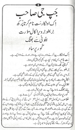 Jap Ji Sahib In Urdu